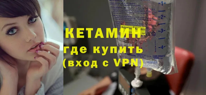 Кетамин ketamine  Новосибирск 